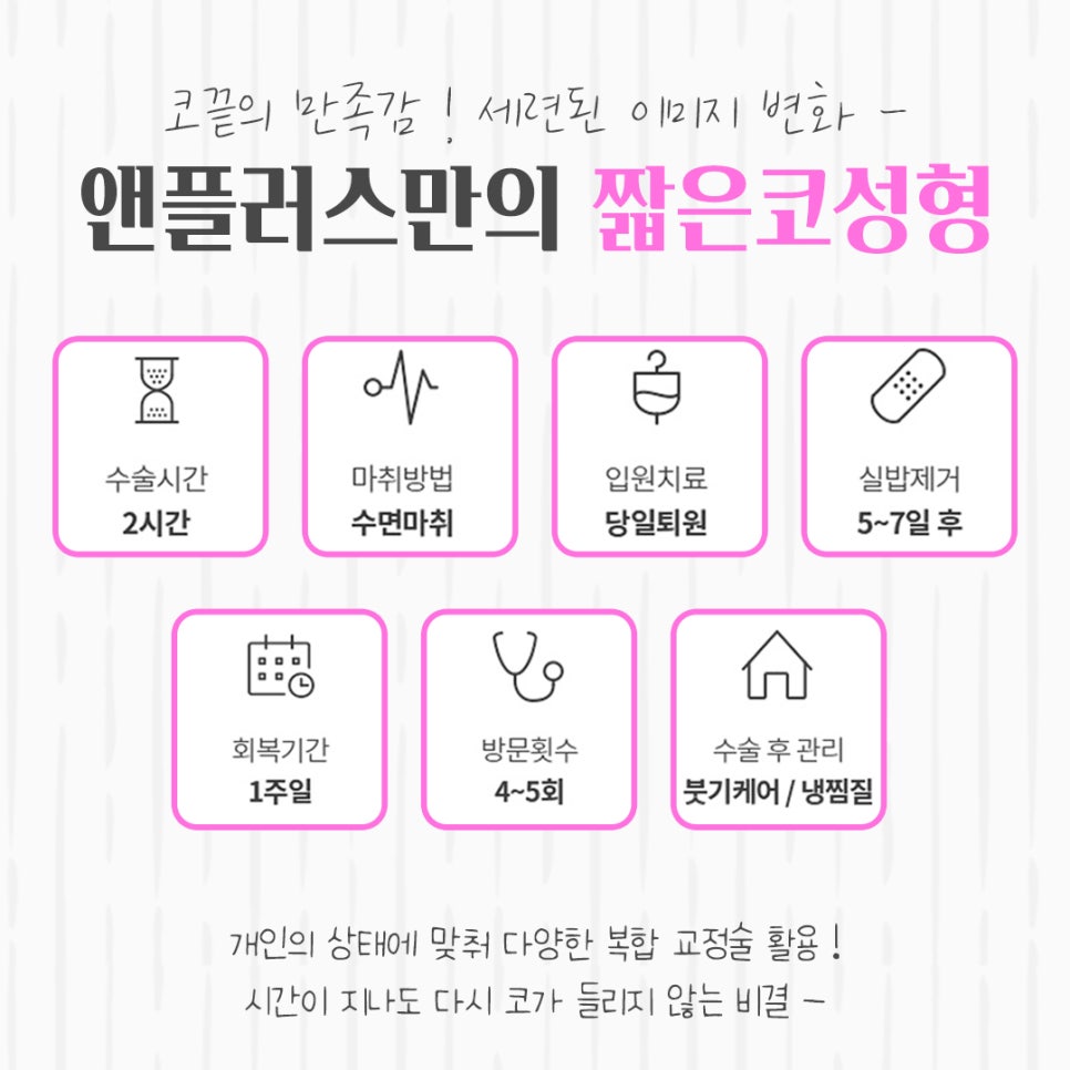 짧은코성형을 통해 세련된 이미지로 관련 이미지 4