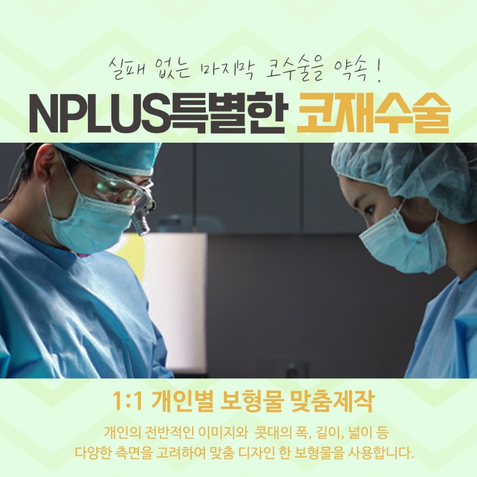 Nose Revision Surgery Review Considering Function as Well image 12