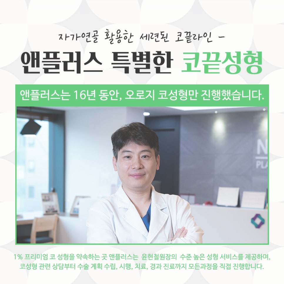코끝수술후기 자가연골을 통해 자연스럽게 관련 이미지 14