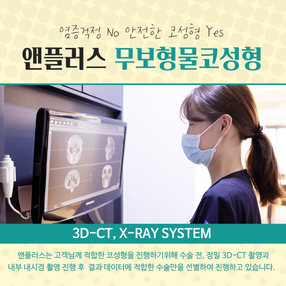 Natural Image Improvement with Non-Implant Nose Surgery image 5