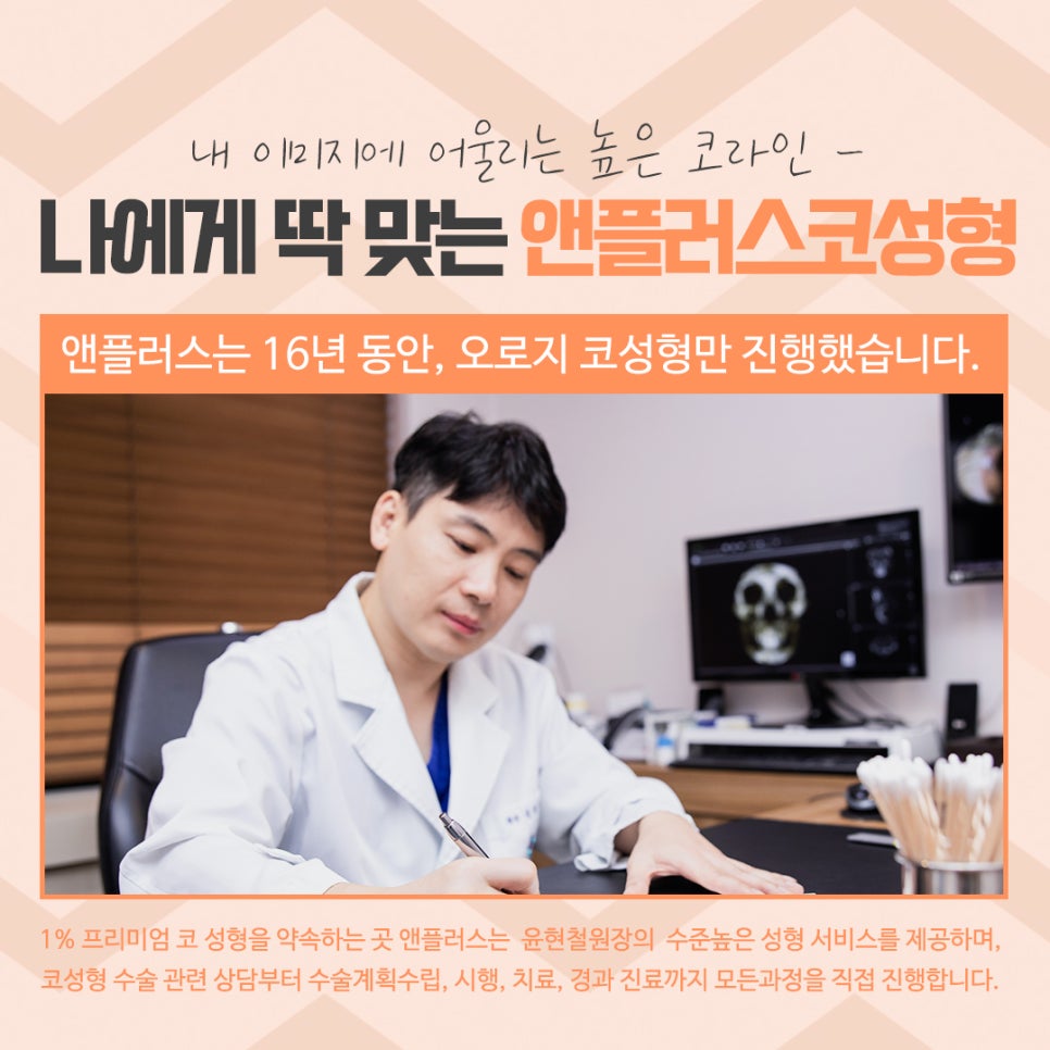 코성형 후기로 알아보고 결정 관련 이미지 14
