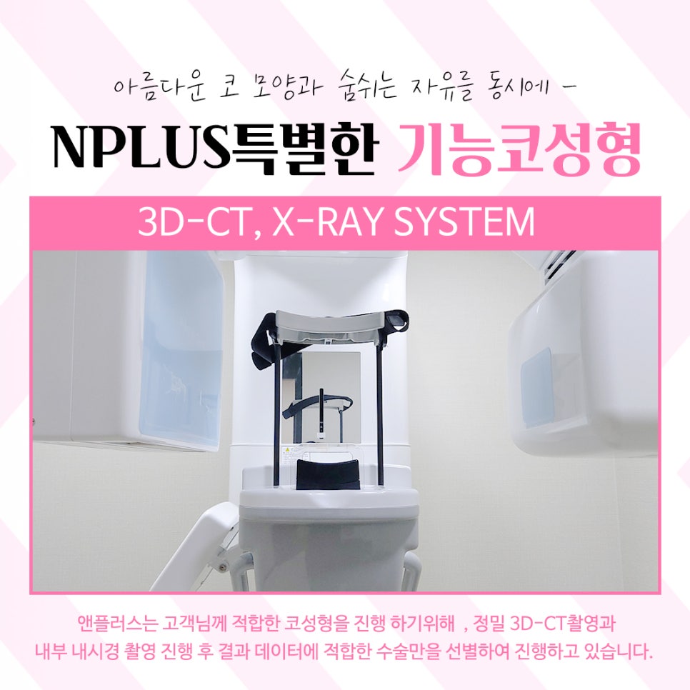 앤플러스 기능코수술후기 선택의 중요성 관련 이미지 8