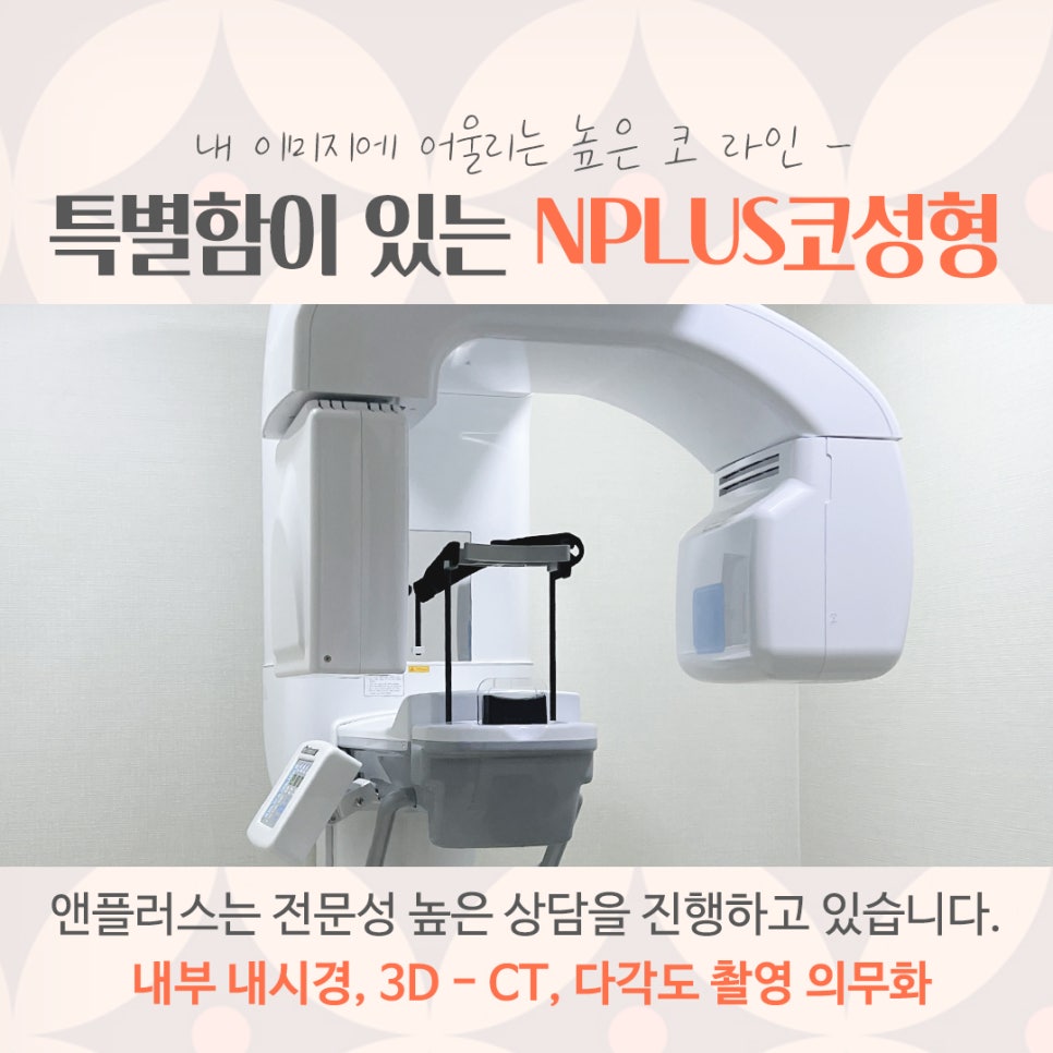 코성형잘하는병원의 차이를 알아보고 관련 이미지 6