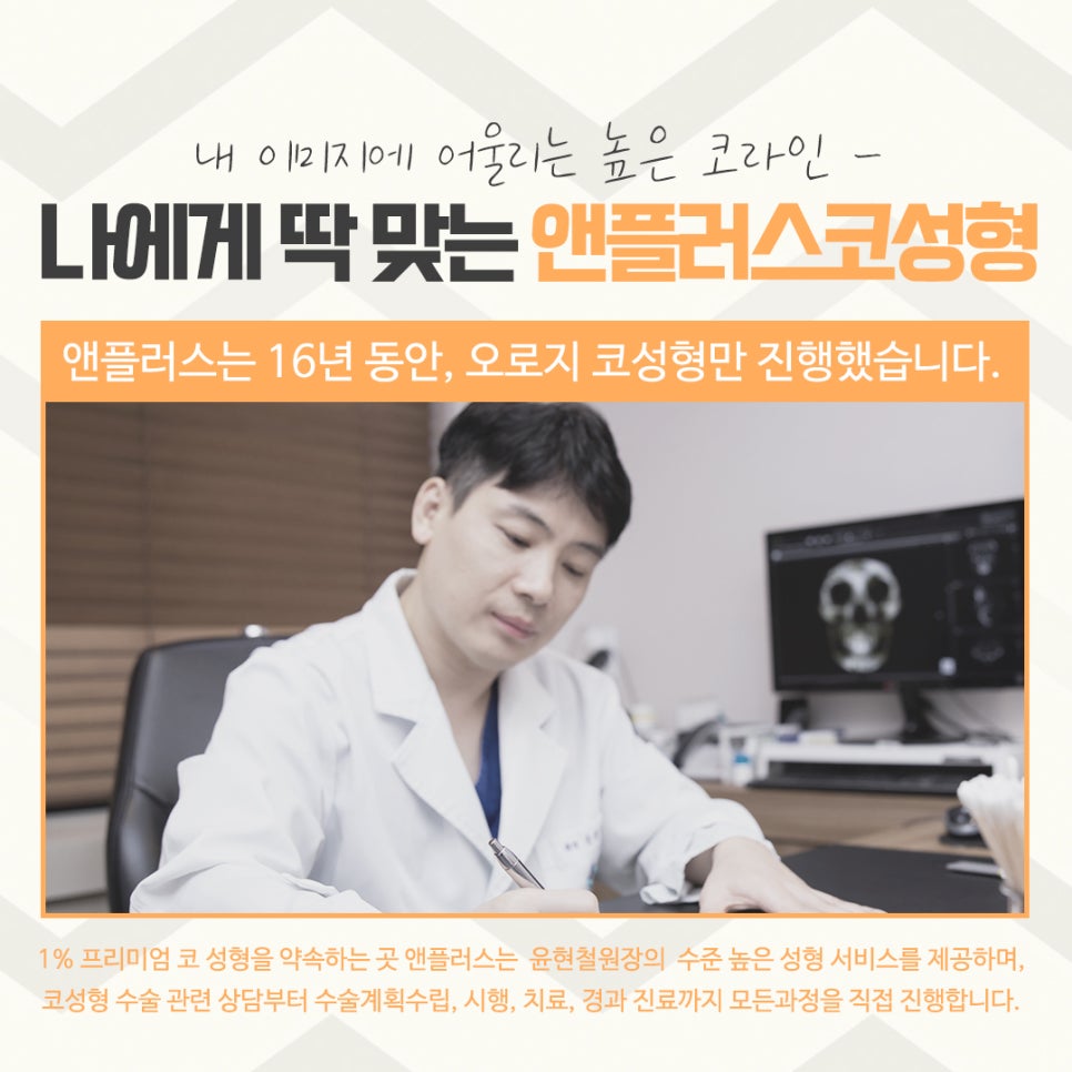 코수술후기에 대해 자세하게 알아보고 관련 이미지 14