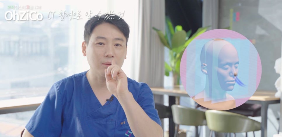 코성형 상담 시 CT촬영을 꼭 해야 할까요? 관련 이미지 10
