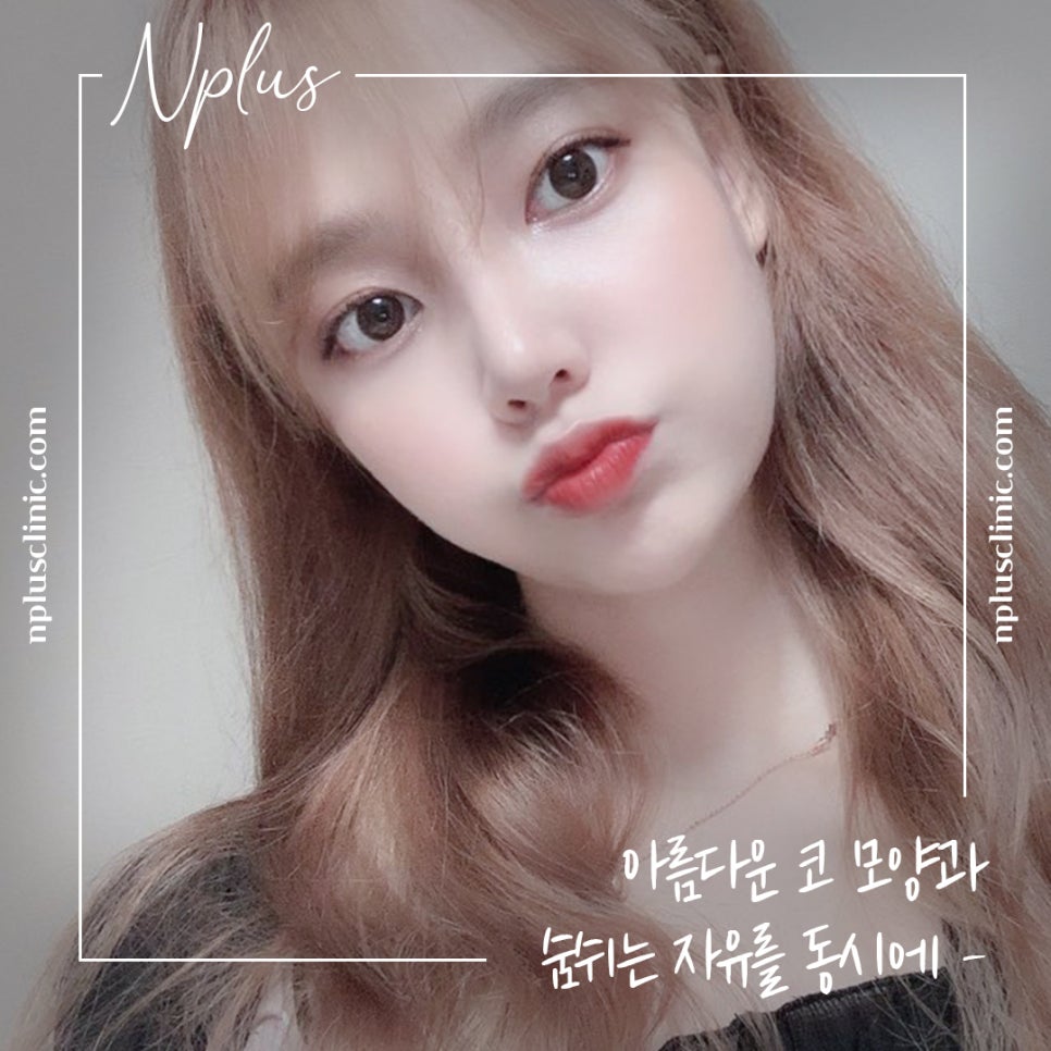 비염수술코성형 한 번의 선택으로 관련 이미지 3