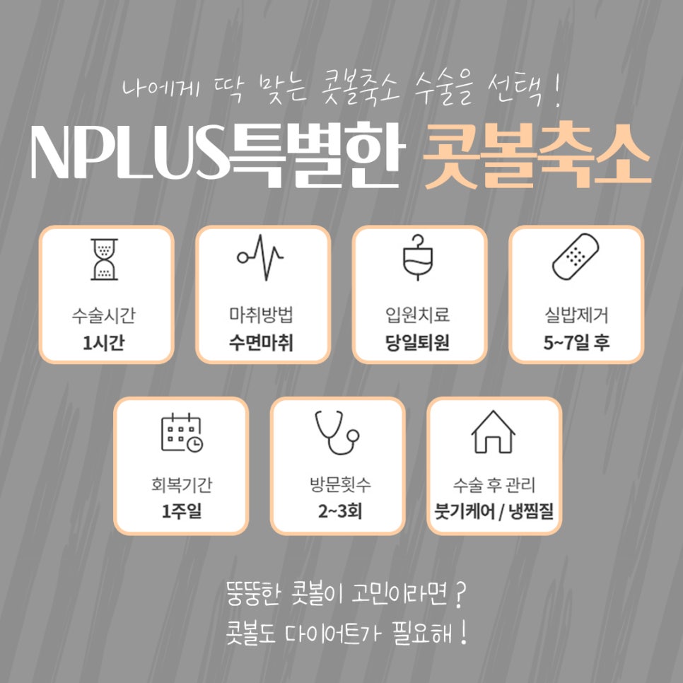 콧볼축소수술후기 내게 어울리는 라인으로 관련 이미지 3