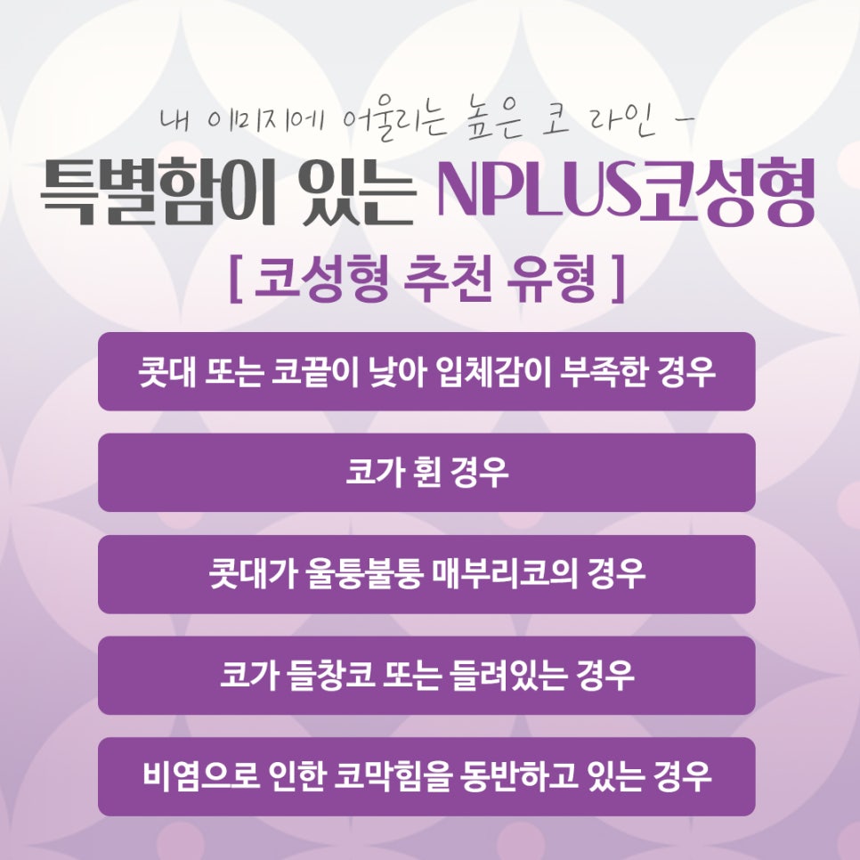 강남코수술에서 자연스럽고 예쁜 코라인! 관련 이미지 3