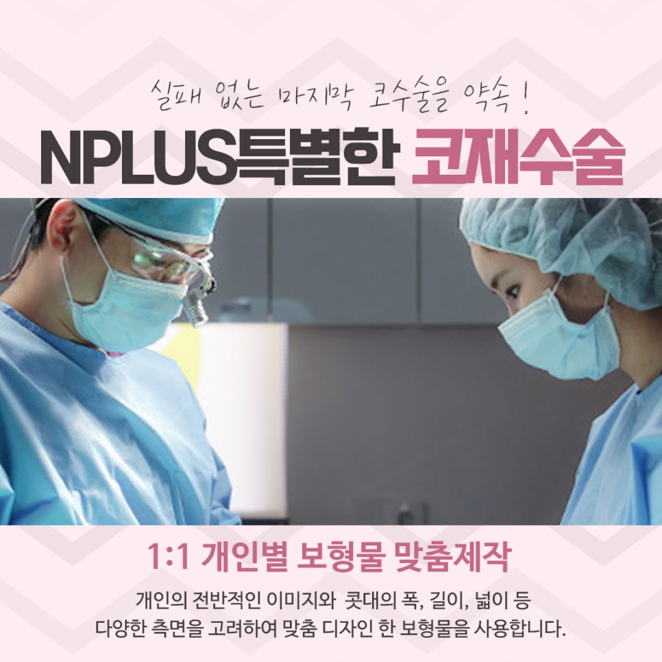 Review of Revision Rhinoplasty: Exploring Various Aspects image 11
