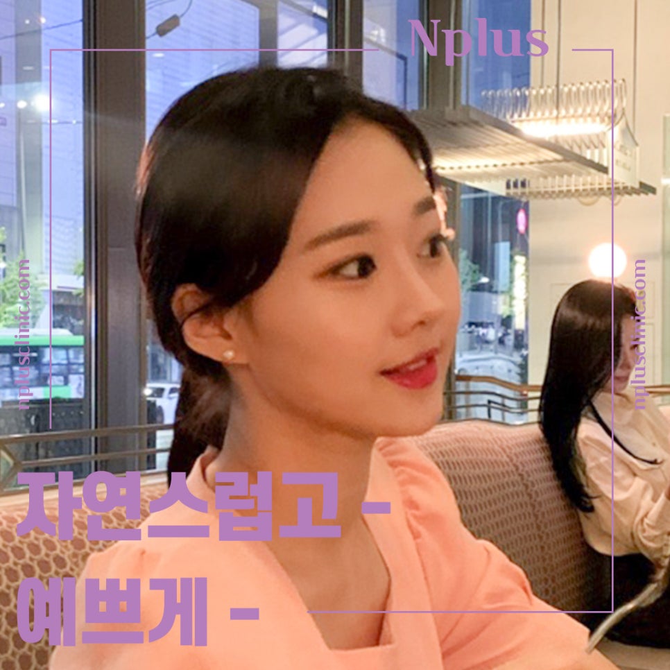 휜코성형후기 기능까지 확인해야 관련 이미지 4