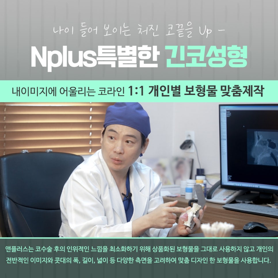 긴코수술을 통해 동안으로 관련 이미지 13
