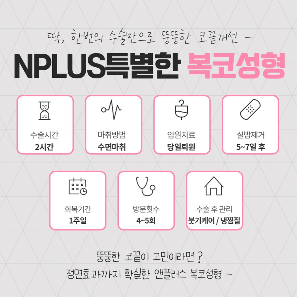 복코성형 세련된 이미지로 관련 이미지 3