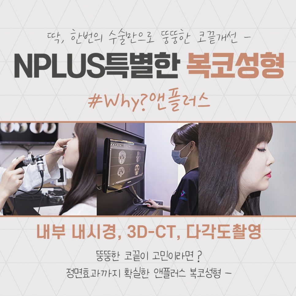 복코성형후기를 다양하게 찾아보고 관련 이미지 6