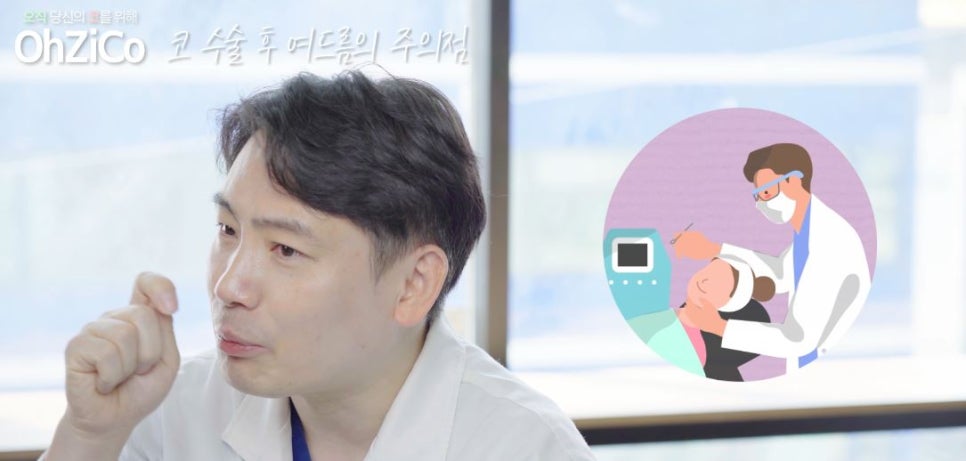 코수술후 코여드름 원인과 해결 방법 관련 이미지 23