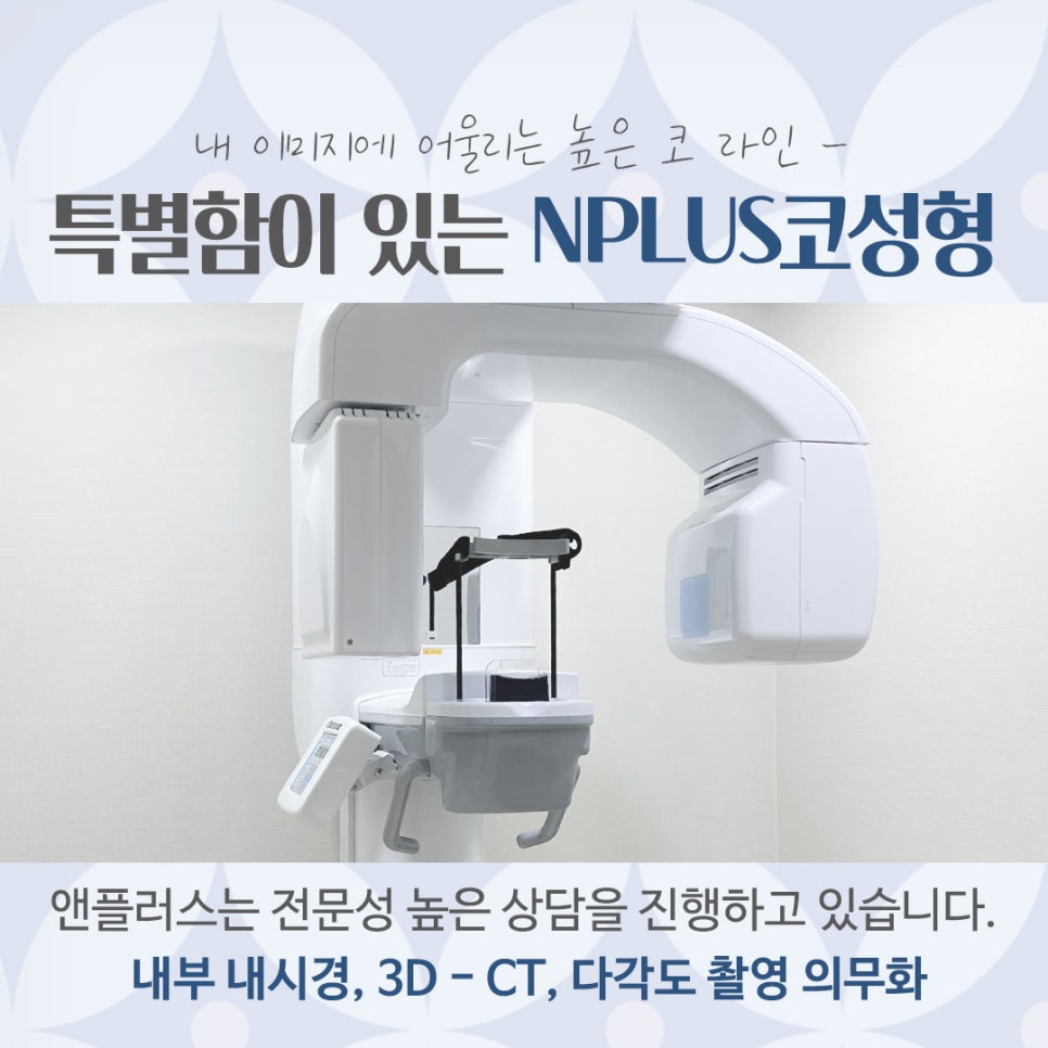 Carefully Checking a Rhinoplasty Clinic image 7