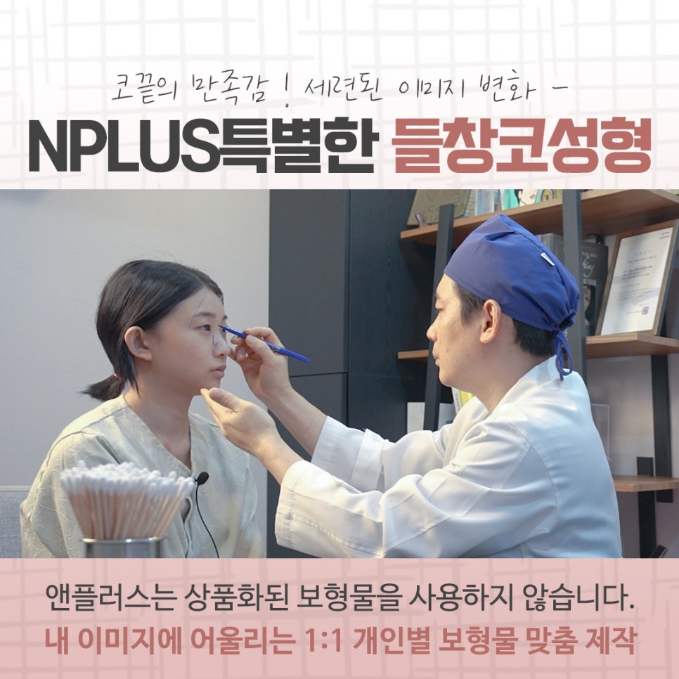 A Refined Look After Reviewing Upturned Nose Surgery Results image 10