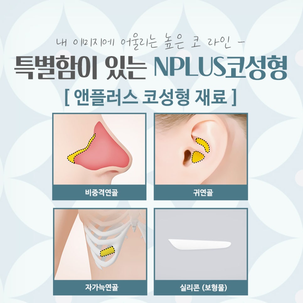 A Beautiful Nose Line at a Well-Known Seoul Plastic Surgery Clinic image 10