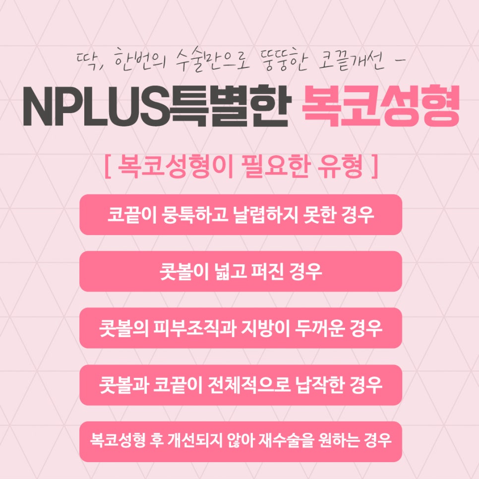 코지방제거를 통해 세련된 라인으로 관련 이미지 3