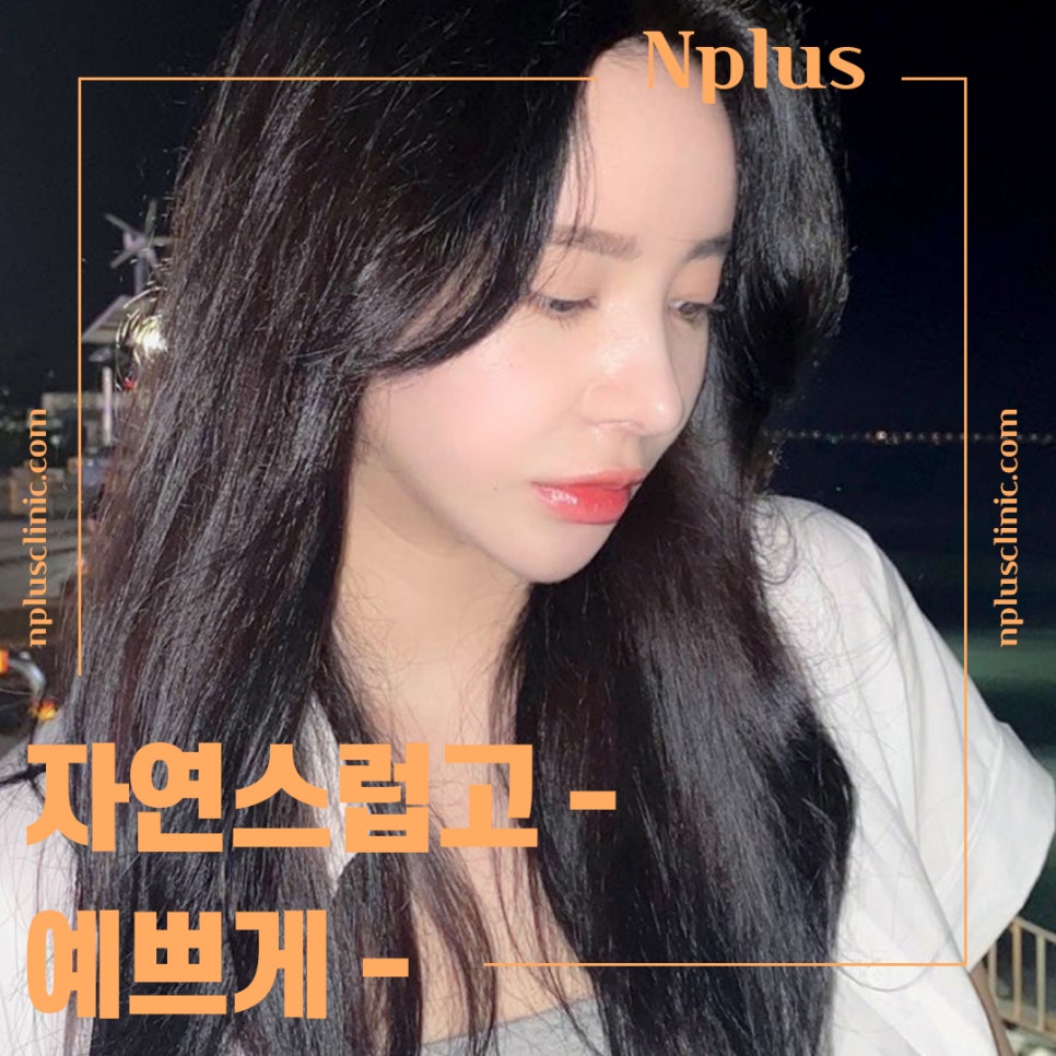 서울성형외과에서 알아본 코수술후기 관련 이미지 12