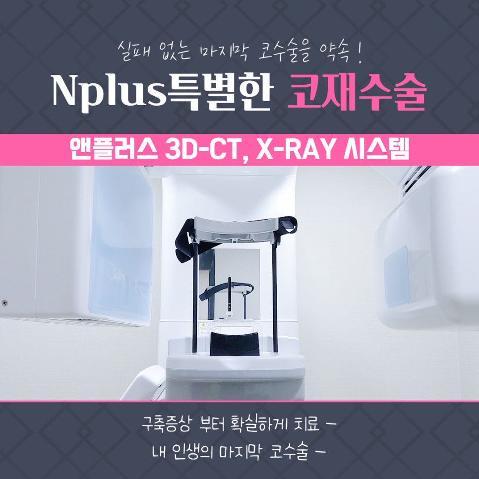 구축코재수술후기 증상부터 확실하게 치료 관련 이미지 8