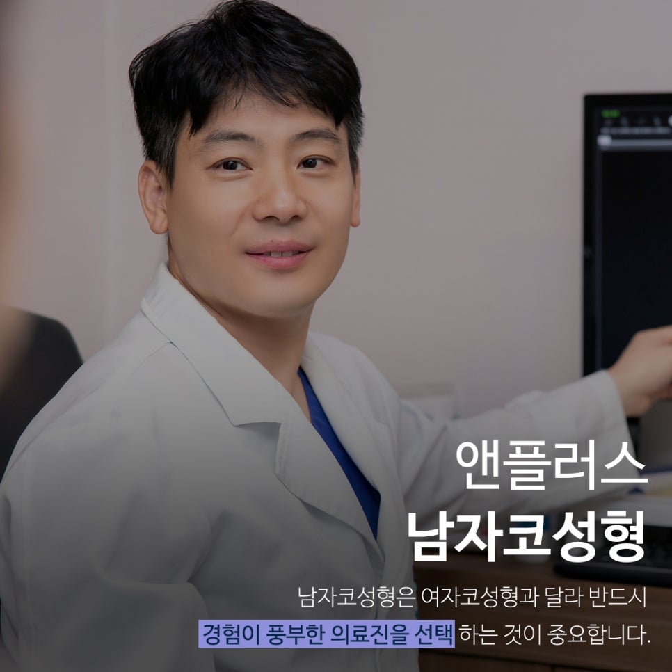 Male Nose Surgery, Considering Function as Well image 3
