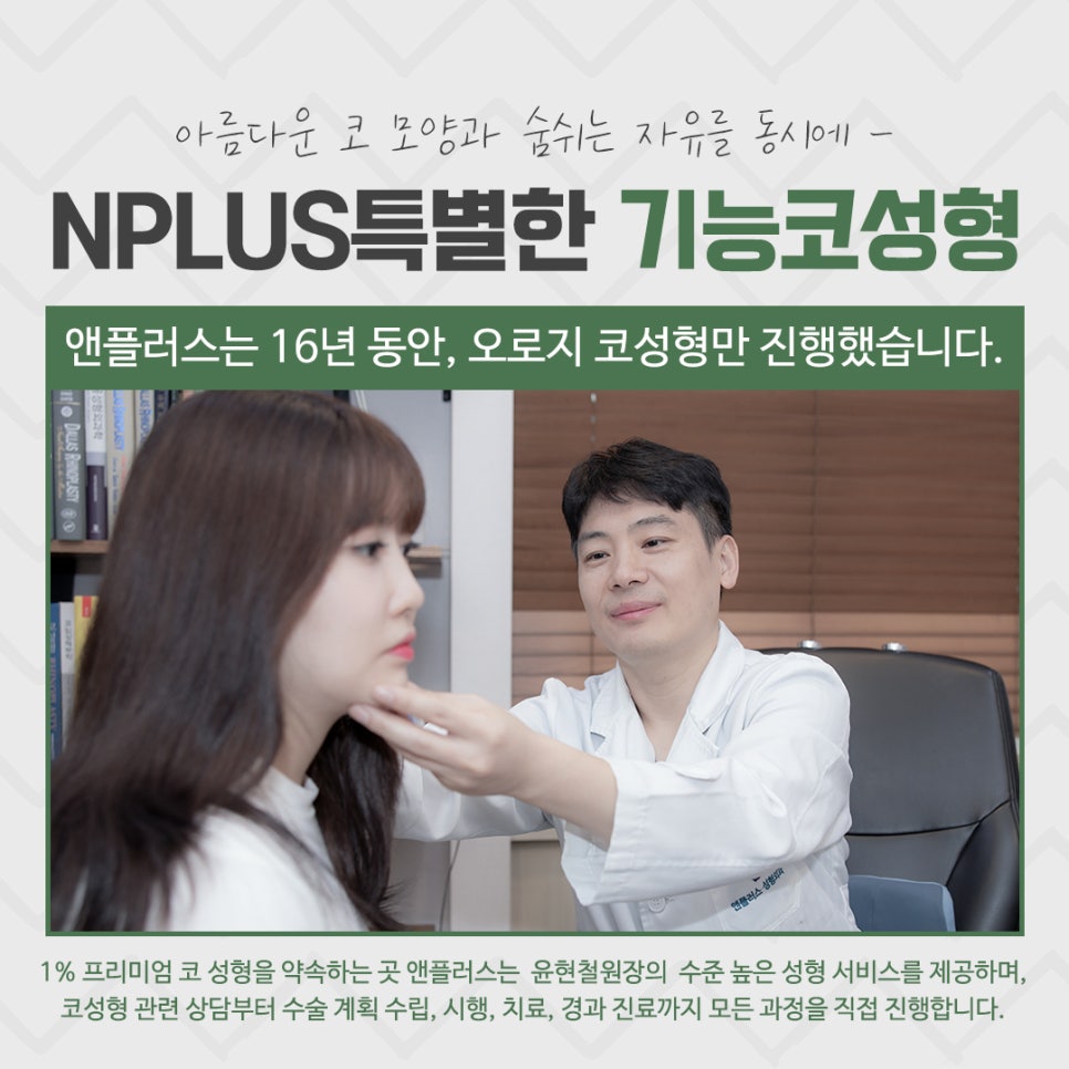 한쪽코막힘 개선으로 시원한 일상 관련 이미지 6