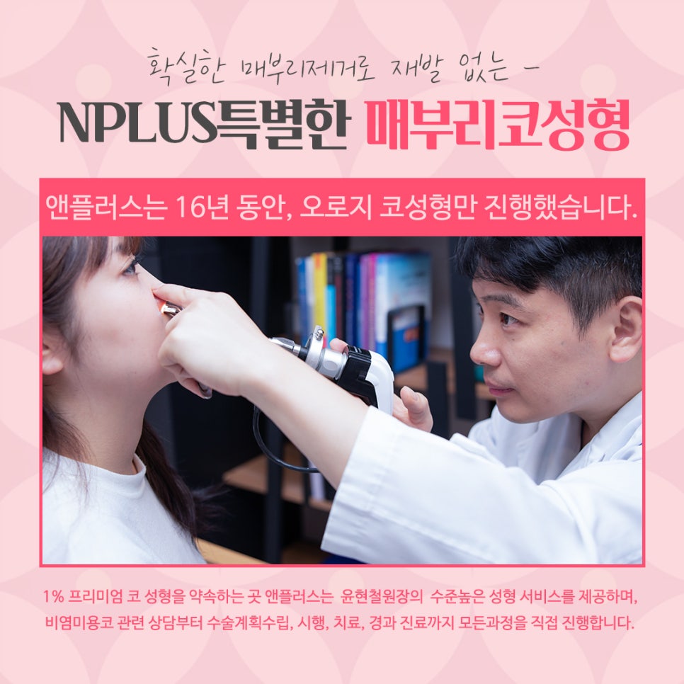 매부리코성형후기 내부까지 확인하고 관련 이미지 13