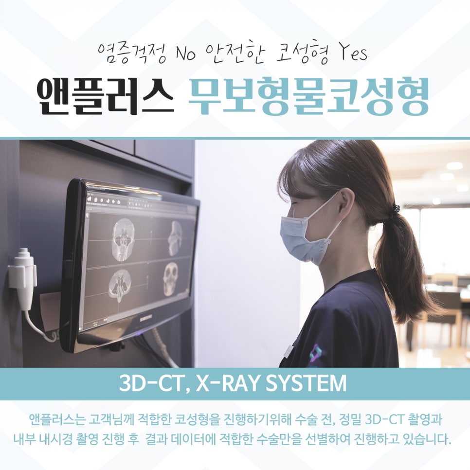 무보형물코성형후기 자연스러운 이미지로 관련 이미지 5