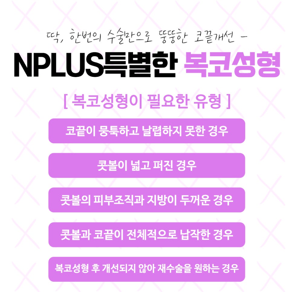 복코수술후기 자연스럽고 예쁜 라인으로 관련 이미지 4