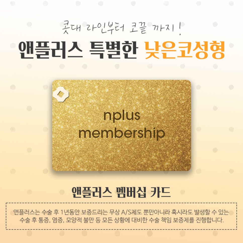 낮은코성형후기를 자세하게 찾아보고 관련 이미지 10