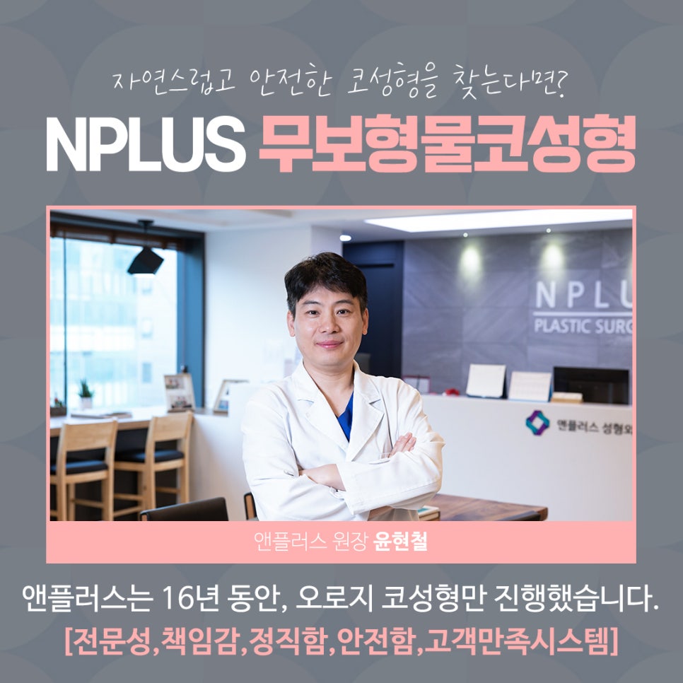 No-Implant Nose Surgery for a Natural Nose Line image 10