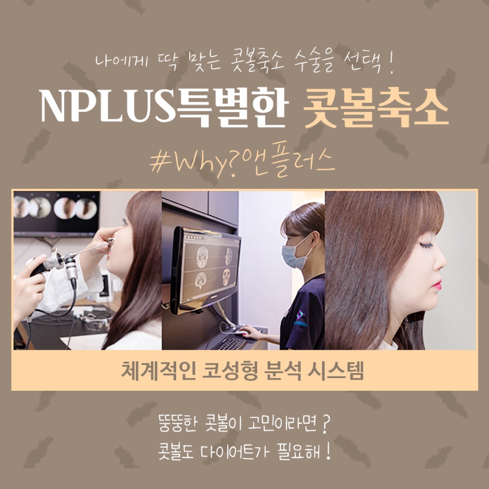 콧볼축소후기 퍼진코에 변화를 관련 이미지 10