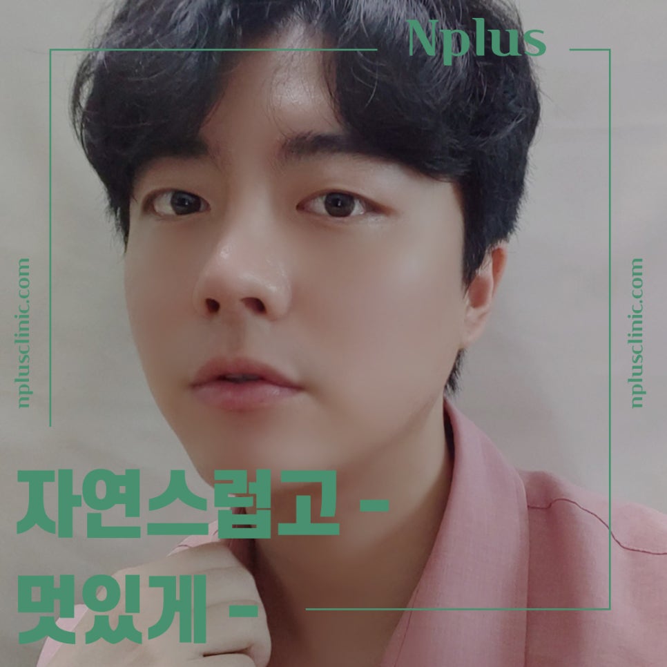 남자성형 잘 판단하고 결정 관련 이미지 12