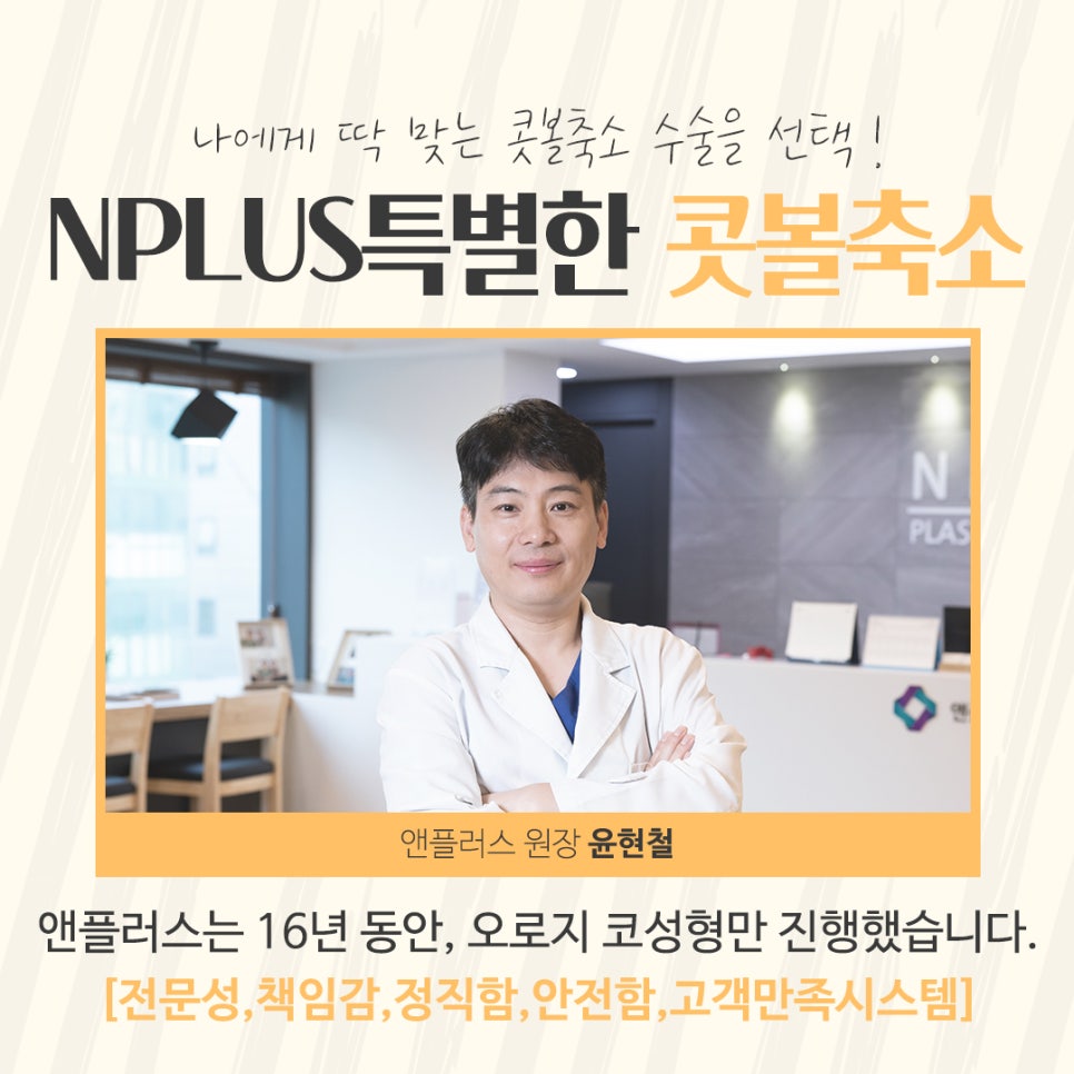 콧볼축소후기 자세하게 확인하여 관련 이미지 11