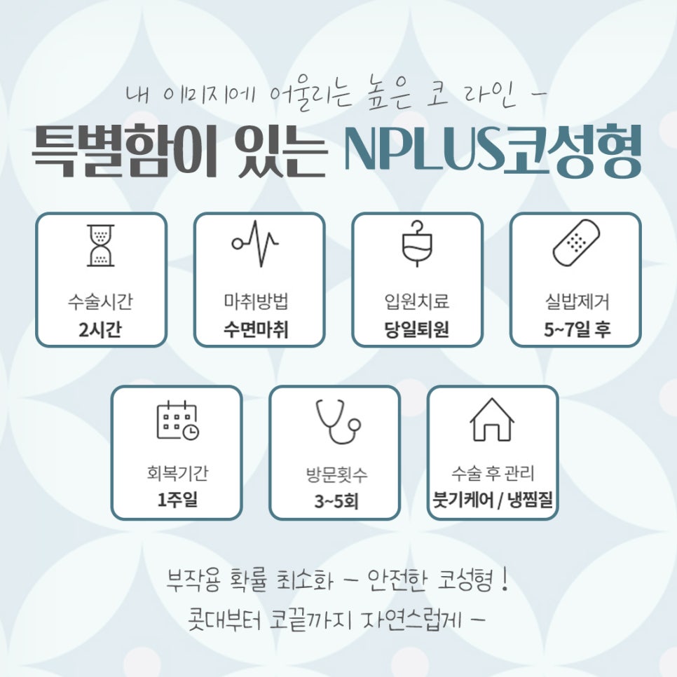 A Beautiful Nose Line at a Well-Known Seoul Plastic Surgery Clinic image 5