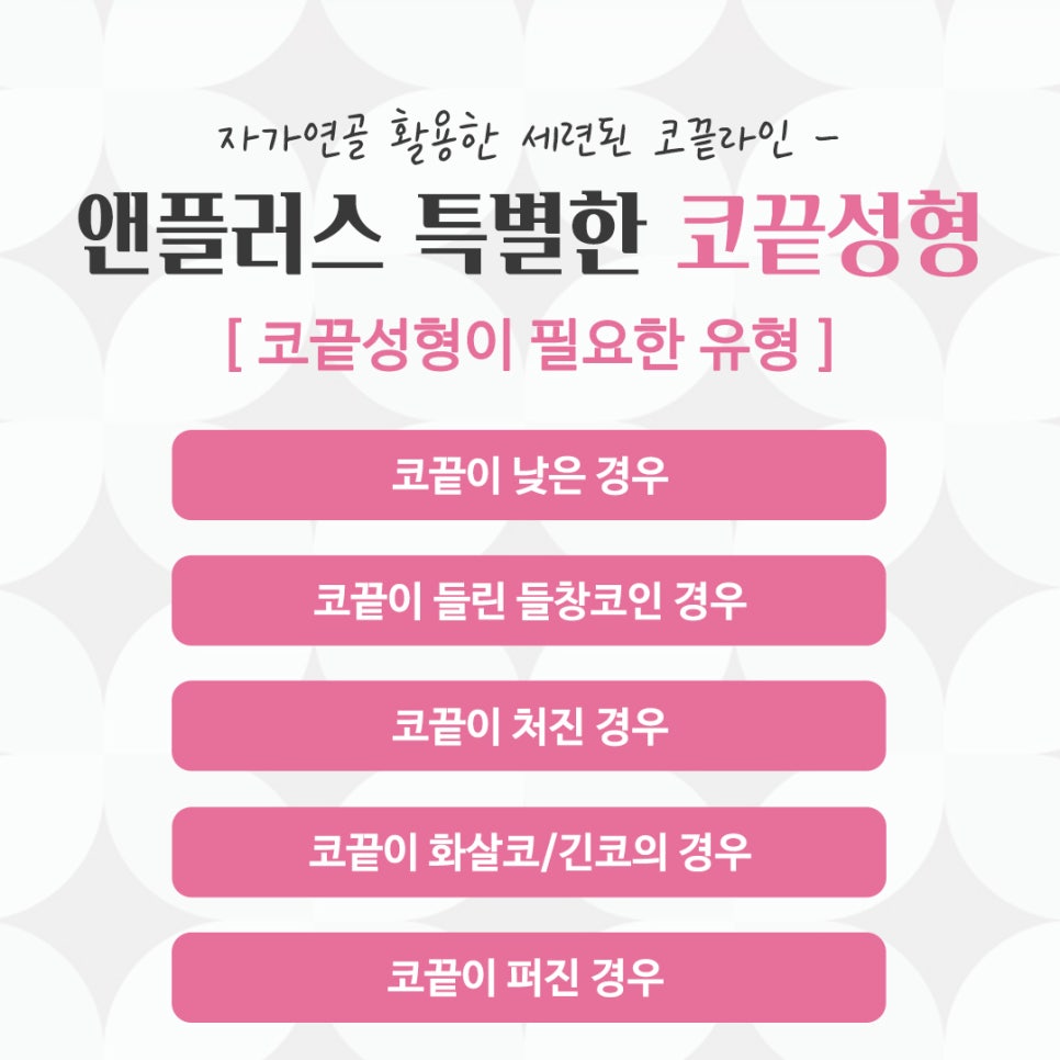 코끝수술후기의 다양함을 알아보고 관련 이미지 4