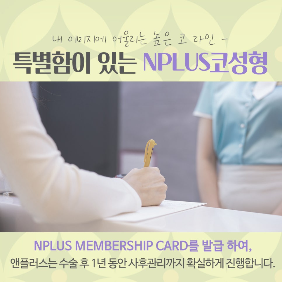 압구정코수술에 대해 찾아보고 관련 이미지 13