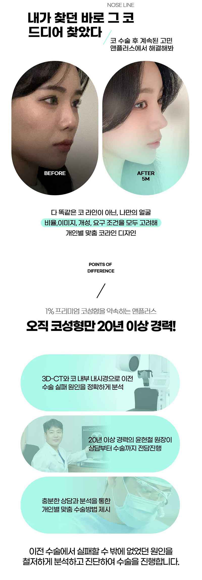 코실리콘제거를 통한 불편함 해소 관련 이미지 3