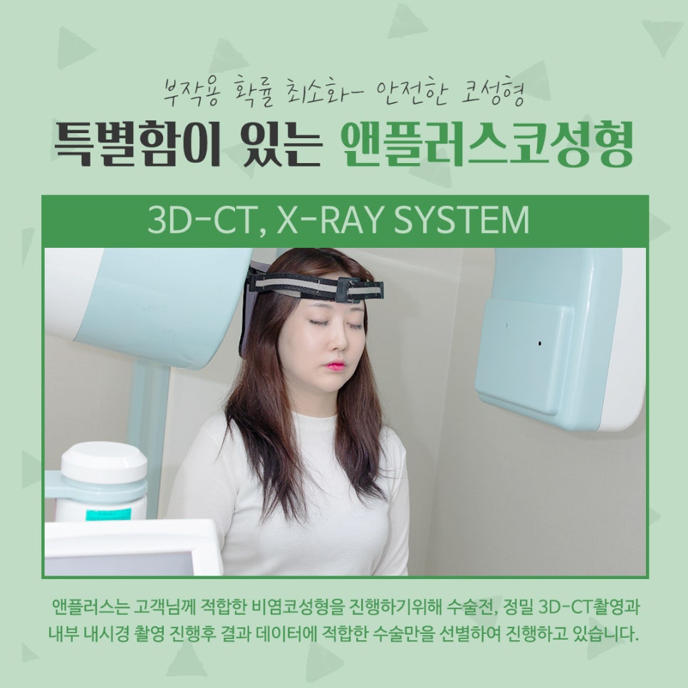 코성형후기 자연스럽고 예쁘게 관련 이미지 6