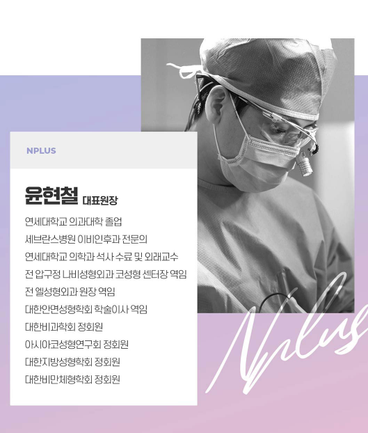 Learn More About Functional Rhinoplasty Events in Detail image 13