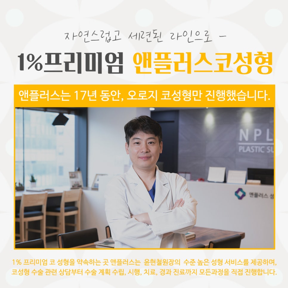 자가늑연골코성형의 필요성 관련 이미지 13