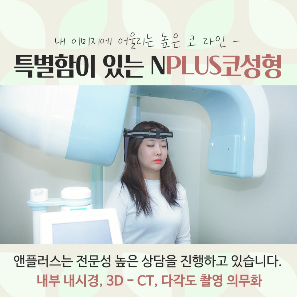 Check the Detailed Nose Surgery Review image 6