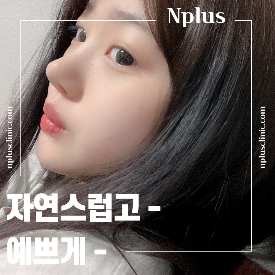 복코수술전후 확실한 차이를 알아보고 관련 이미지 2