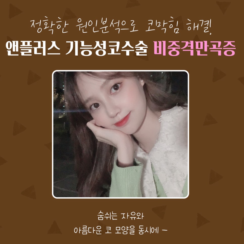 비중격만곡증수술후기 코막힘 고민 해결 관련 이미지 2