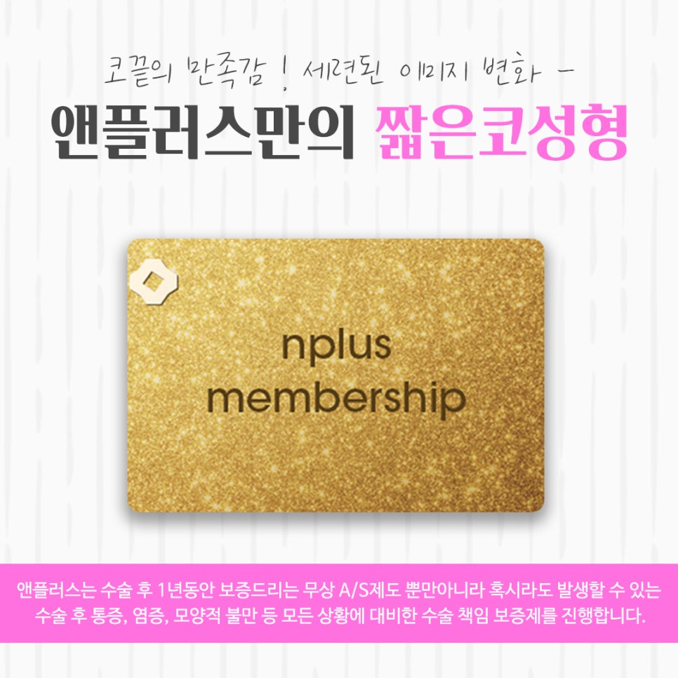 짧은코성형을 통해 세련된 이미지로 관련 이미지 14