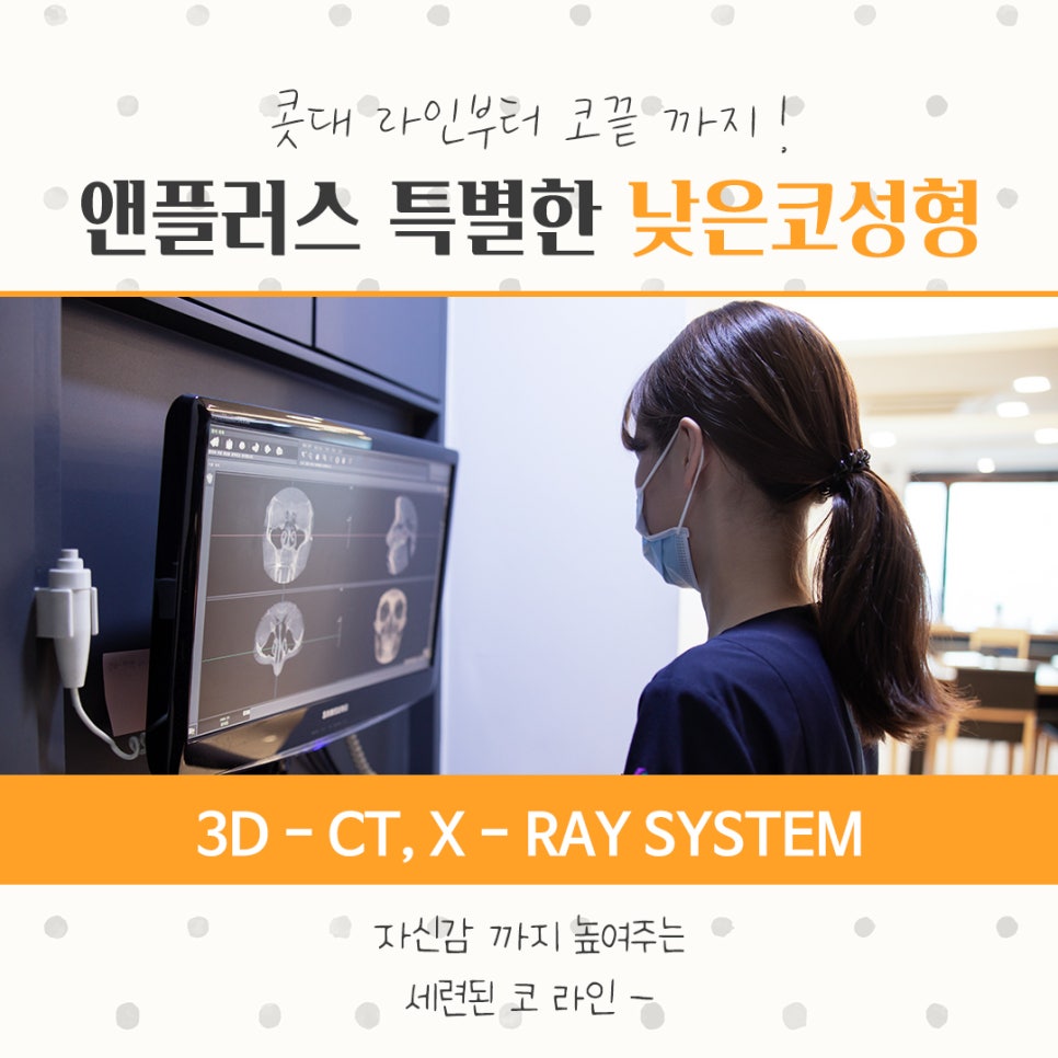 Check the Changes in Low Nose Surgery image 5