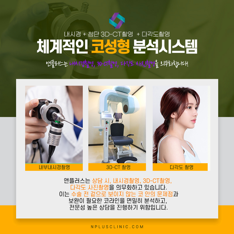 Understanding the Differences in Apgujeong Nose Surgery image 6