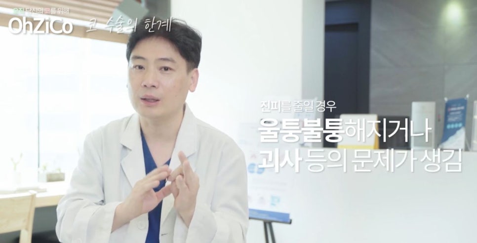 코성형 하면 예쁜코와 효과 없는 코! 관련 이미지 9