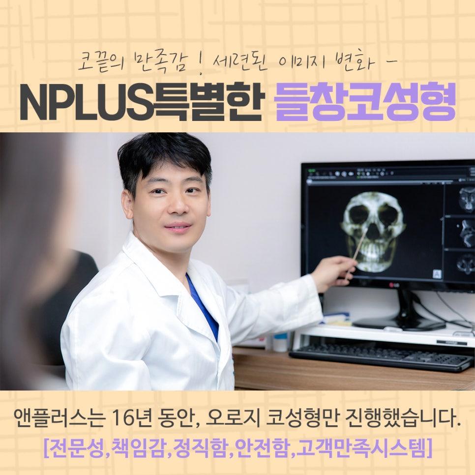 들창코성형 후기까지 알아보고 관련 이미지 14