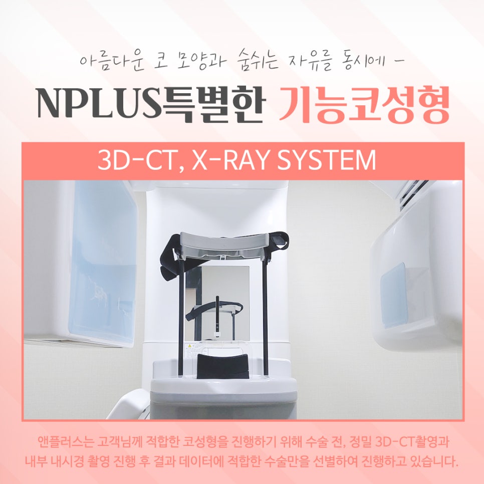 기능코성형전후를 찾아보고 관련 이미지 8